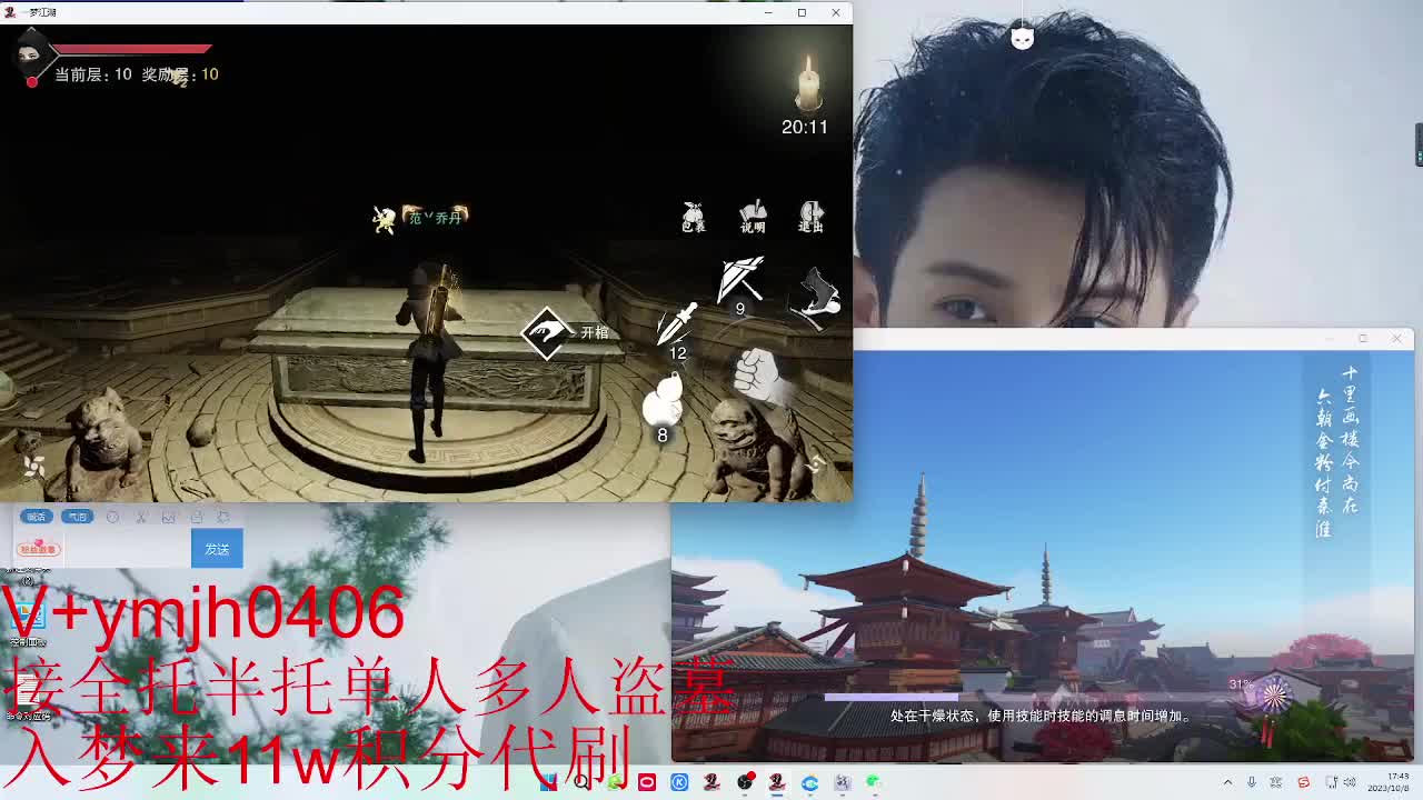 接各种 第4段