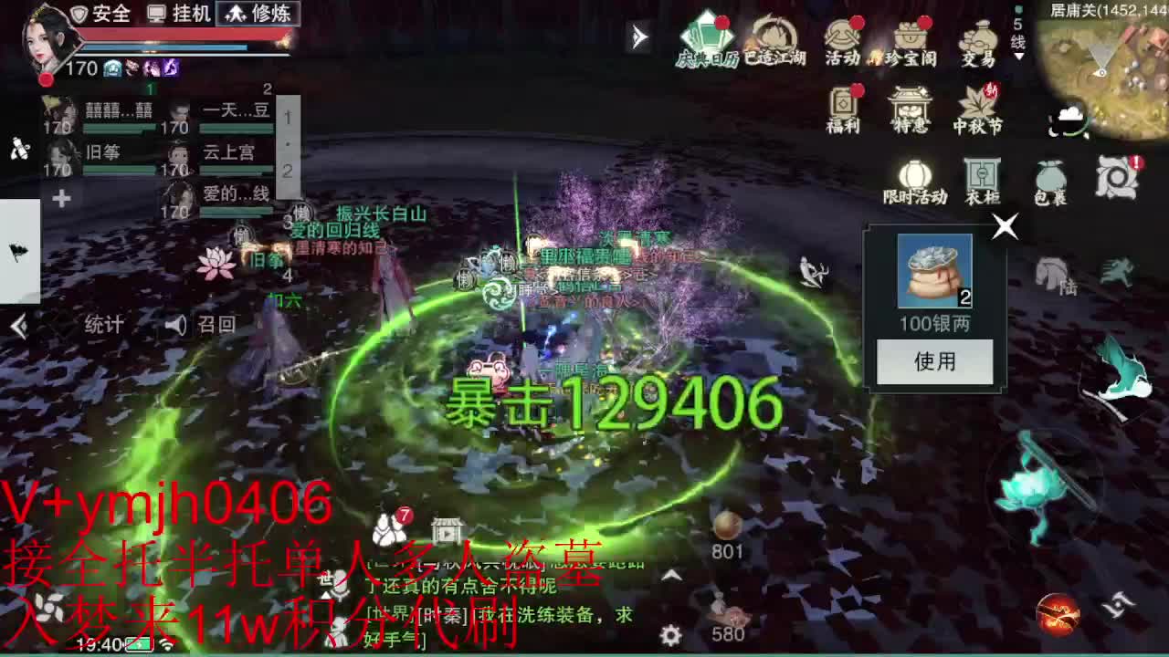 接各种 第8段