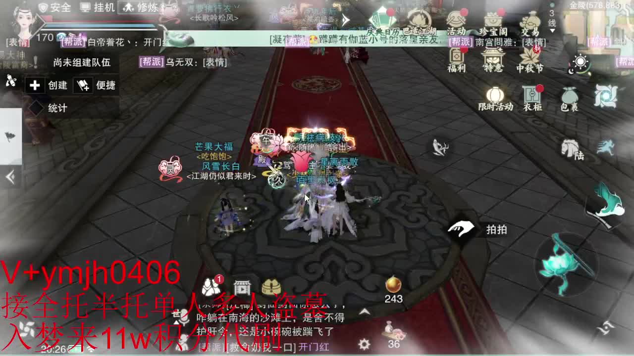 接各种 第10段