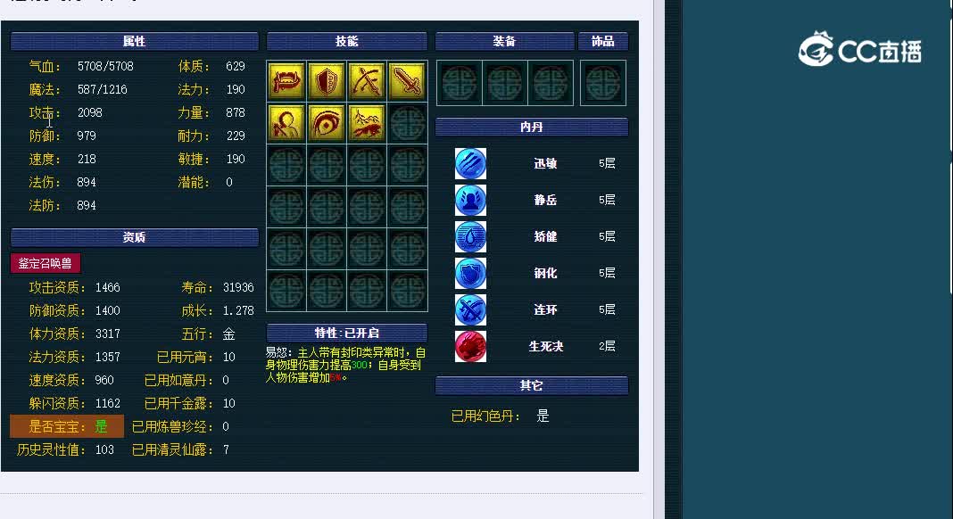 180涂山雪碧海潮生