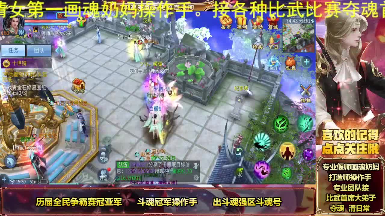 专业团队接夺魂 第2段