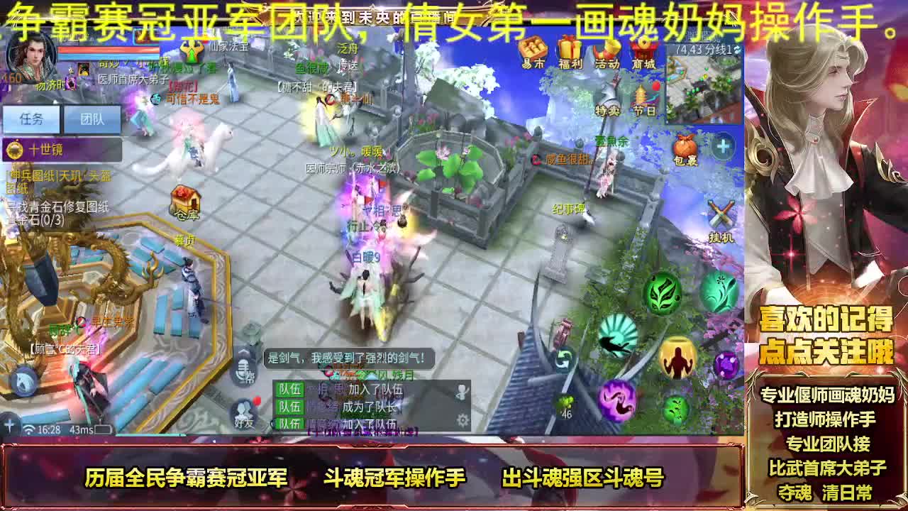 专业团队接夺魂 第4段
