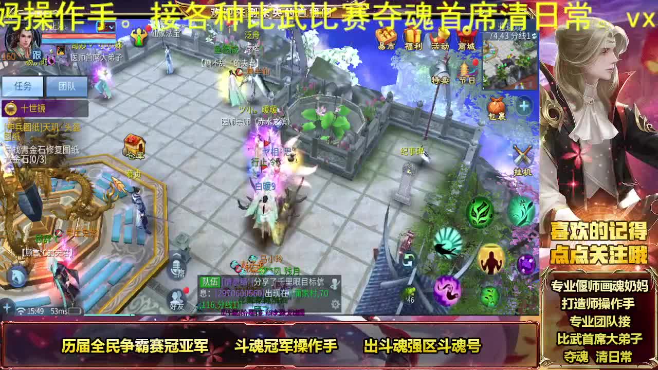 专业团队接夺魂 第3段