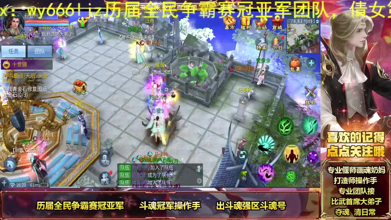 专业团队接夺魂 第4段