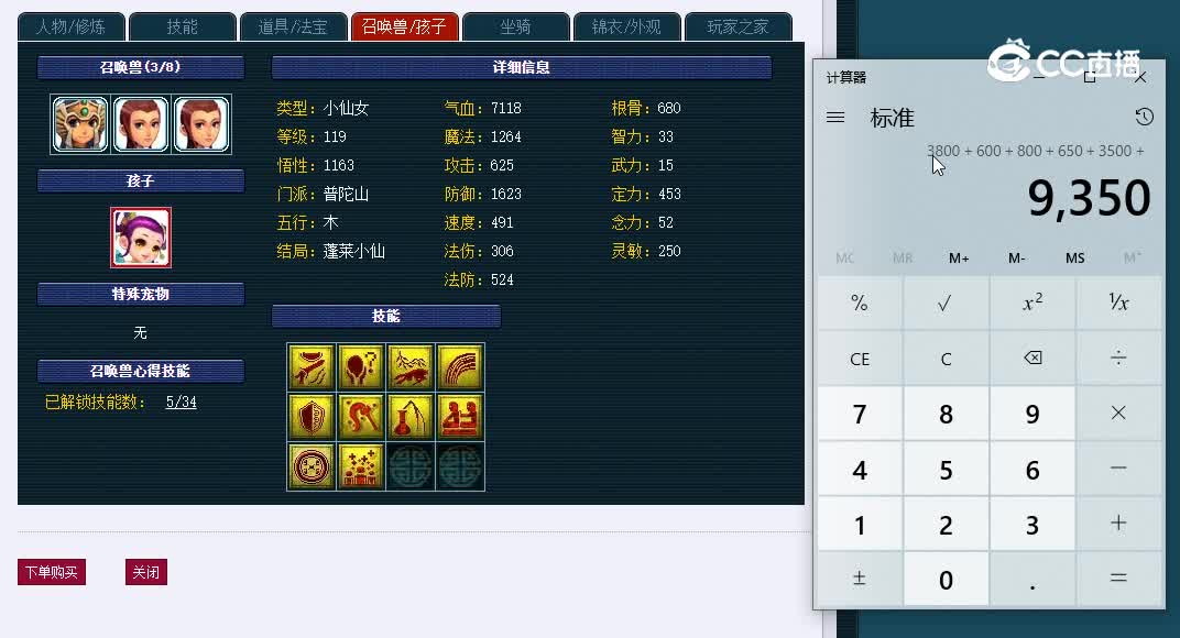 109逍遥城192魔王寨