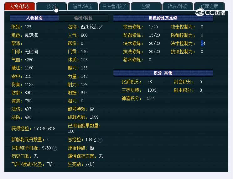 129顺天府723无底洞