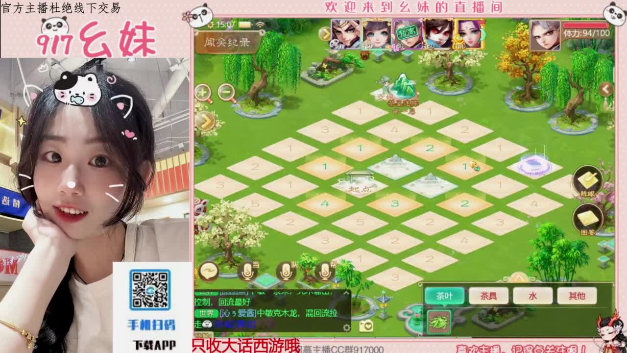 泡茶  泡茶 第1段