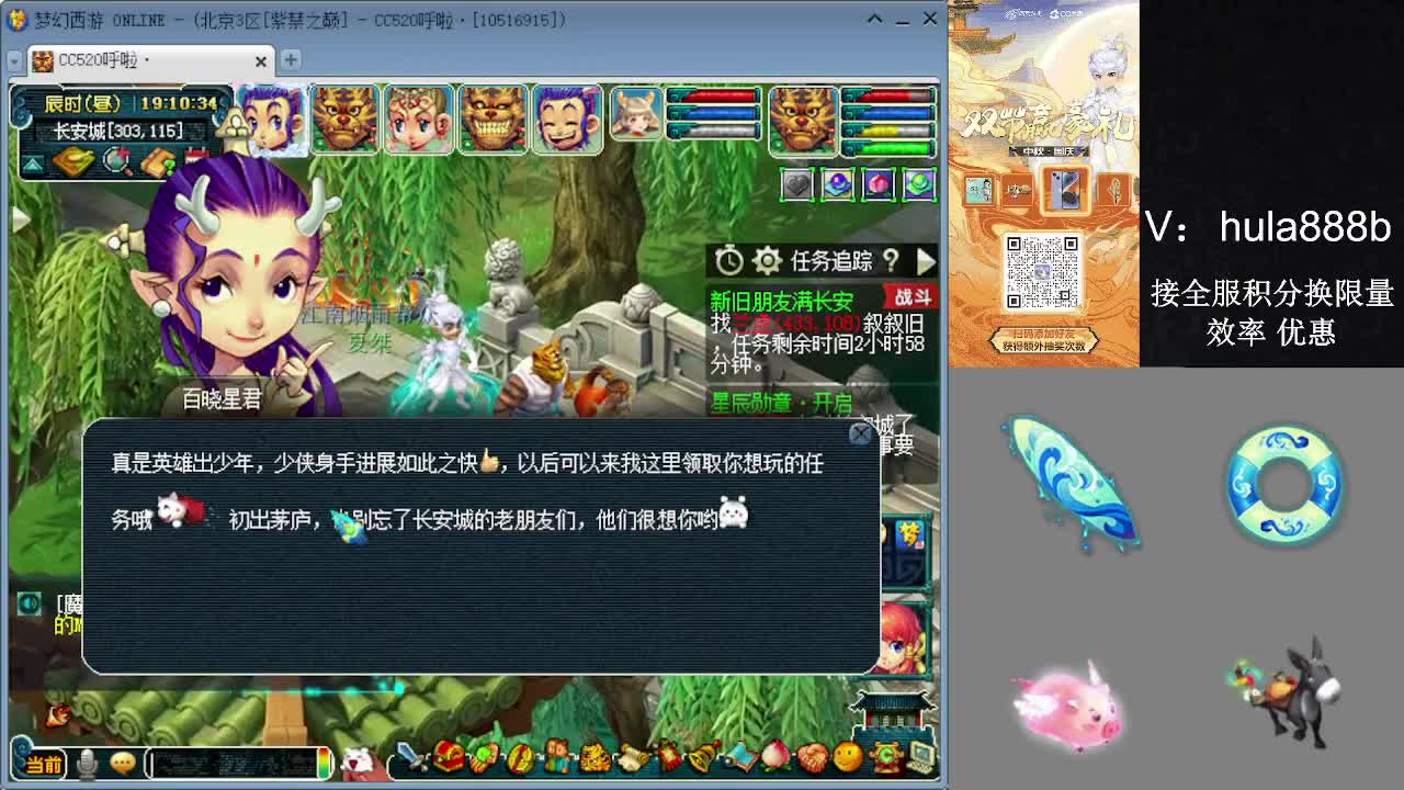 接积分换限量 效率 优惠 第9段
