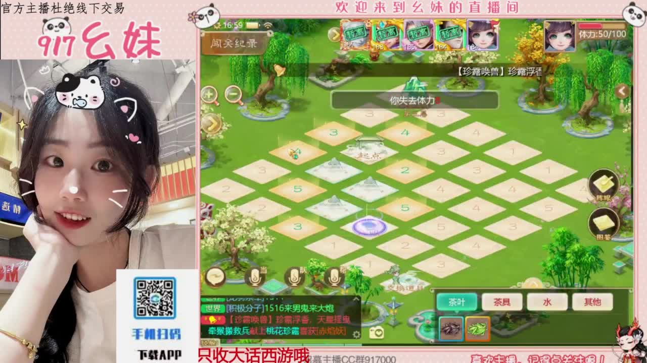 泡茶  泡茶 第5段