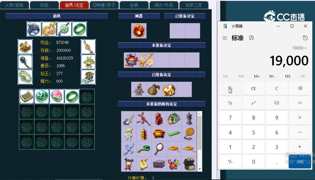 109文澜阁454魔王寨