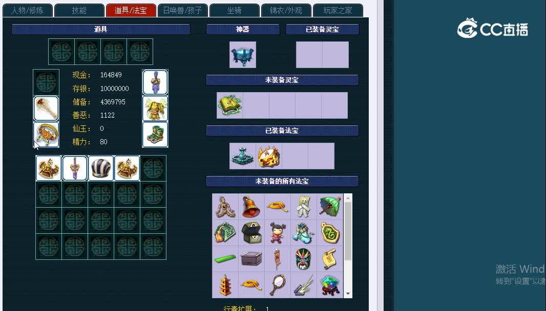 175东海崂山666DF