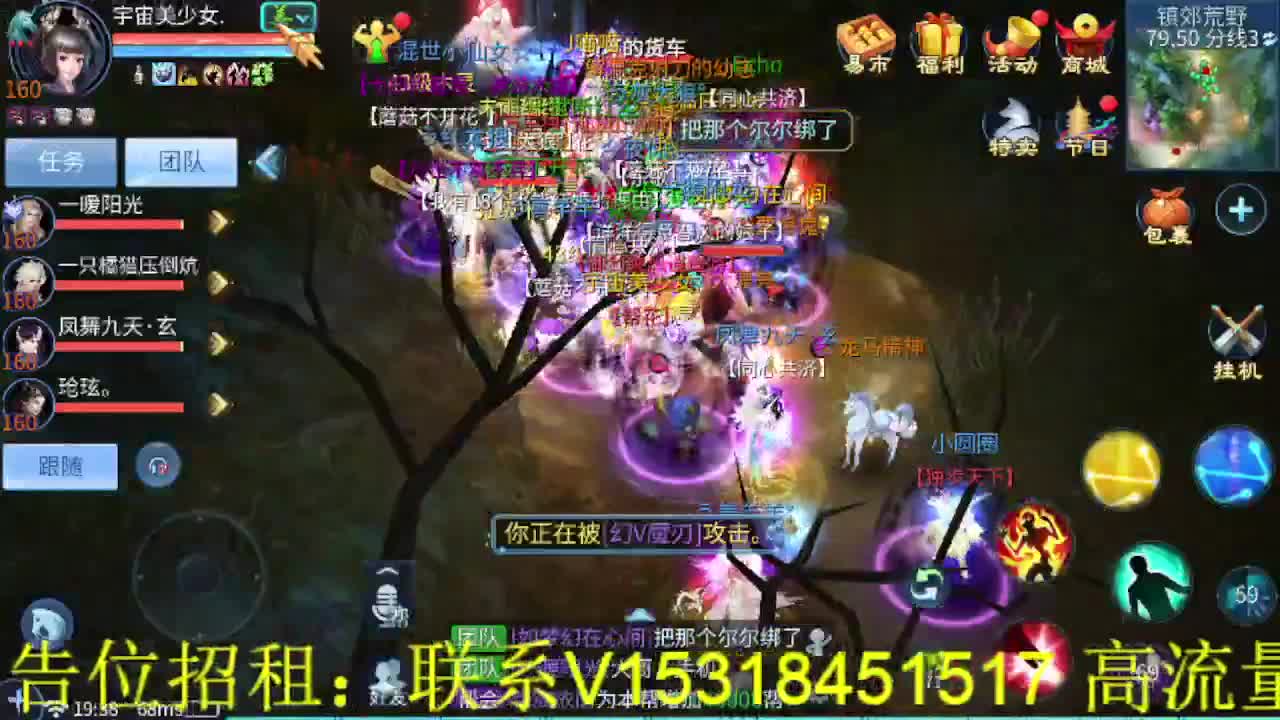 逍遥公会招主播，接托管打造冲榜！谢谢支持！ 第1段