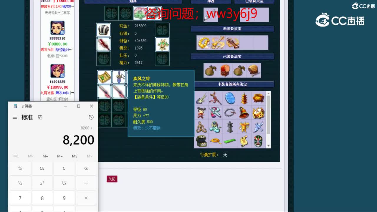 【主播点评】化生寺