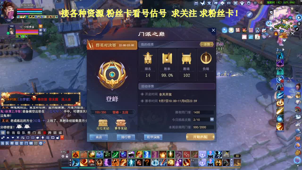 专业看号估号！断桥雪 第2段