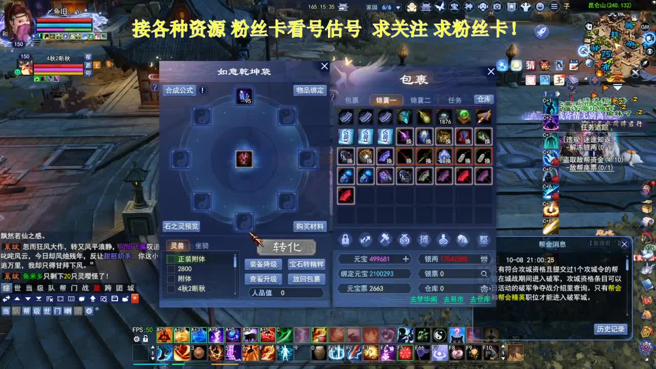 专业看号估号！断桥雪 第4段