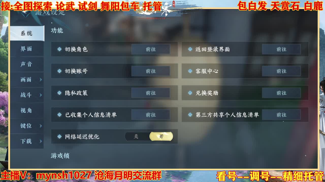 接舞阳秘境托管！ 第1段