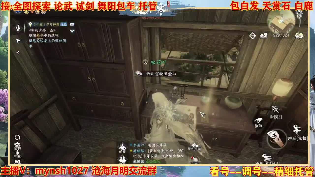 接舞阳秘境托管！ 第2段