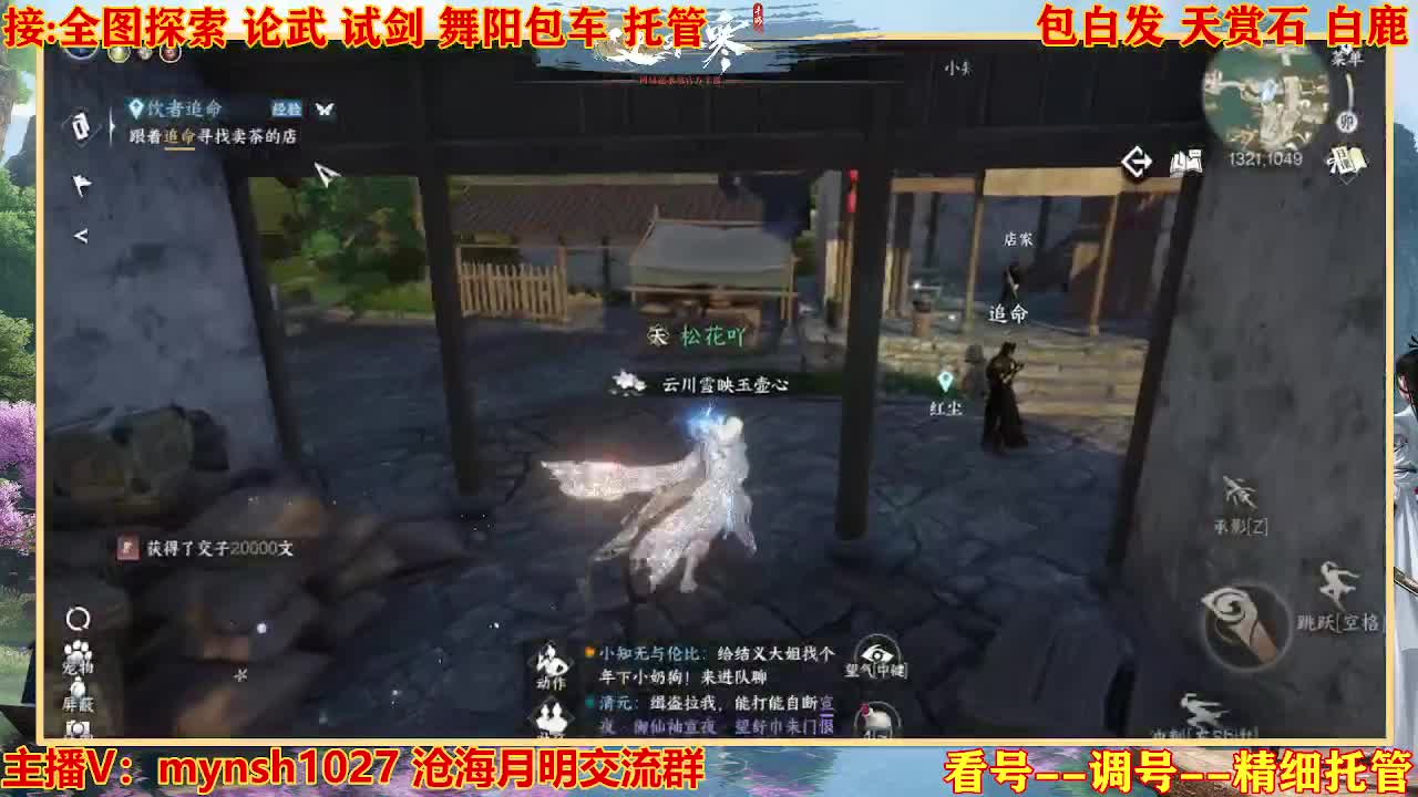 接舞阳秘境托管！ 第3段