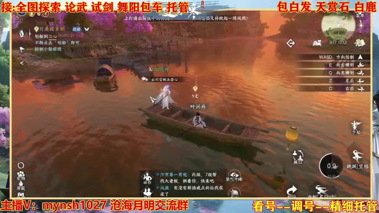 接舞阳秘境托管！ 第4段
