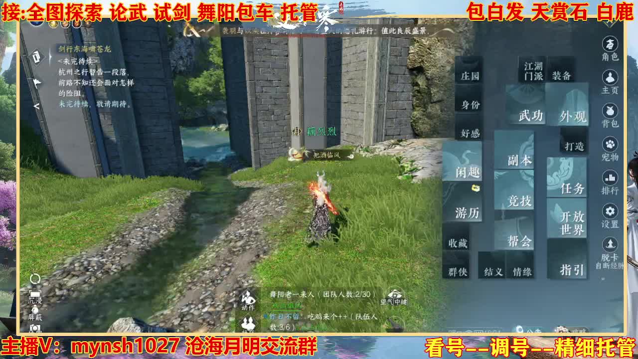 接舞阳秘境托管！ 第5段