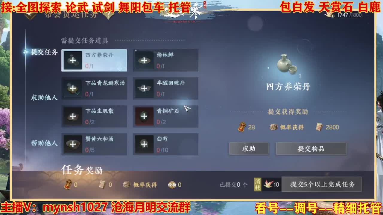 接舞阳秘境托管！ 第6段