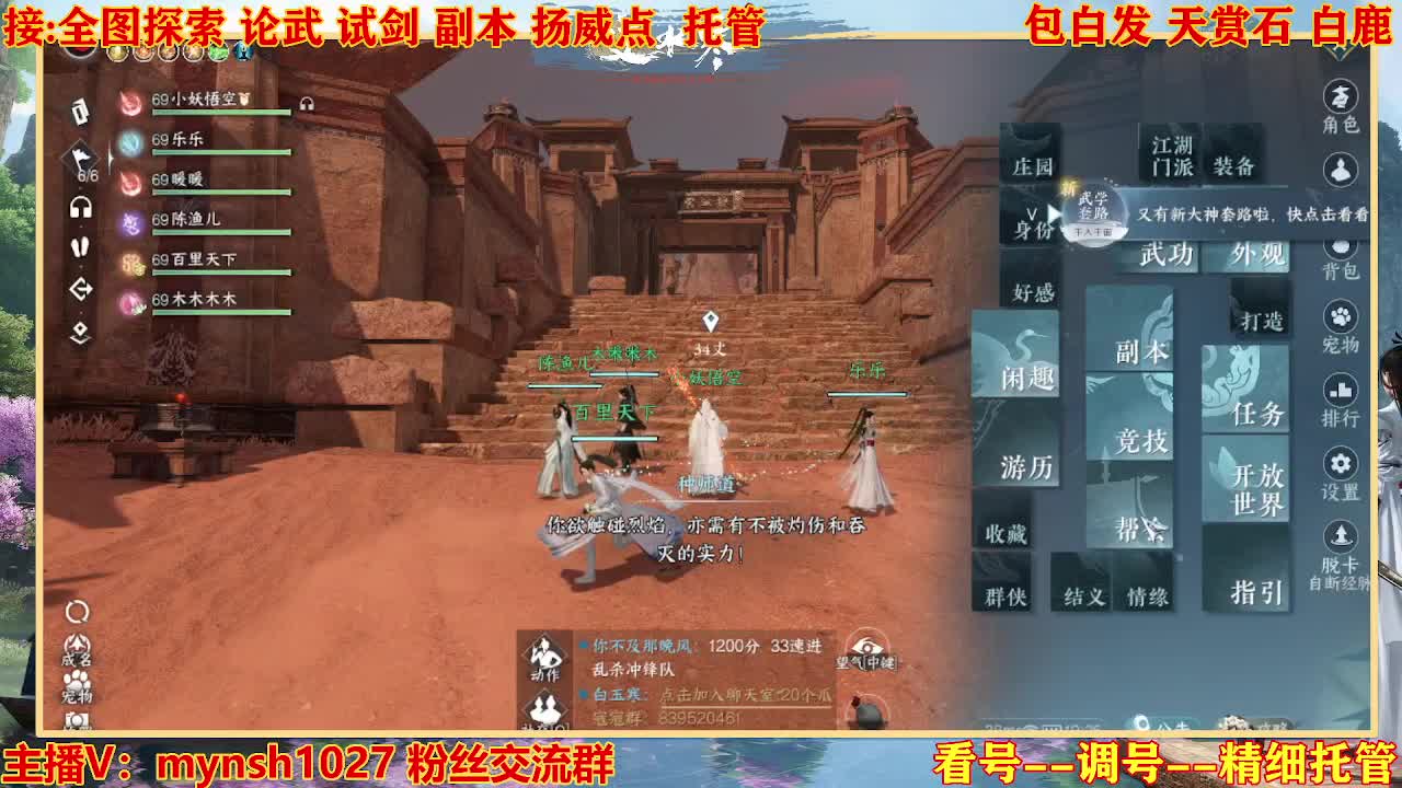 接舞阳秘境托管！ 第8段