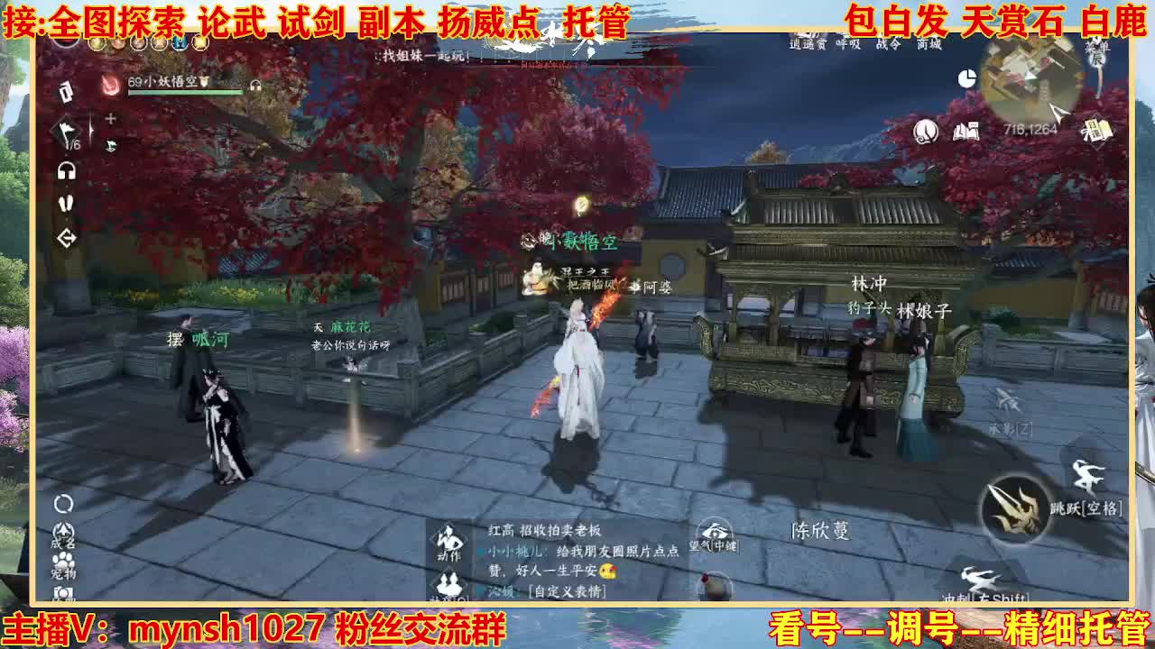 接舞阳秘境托管！ 第9段