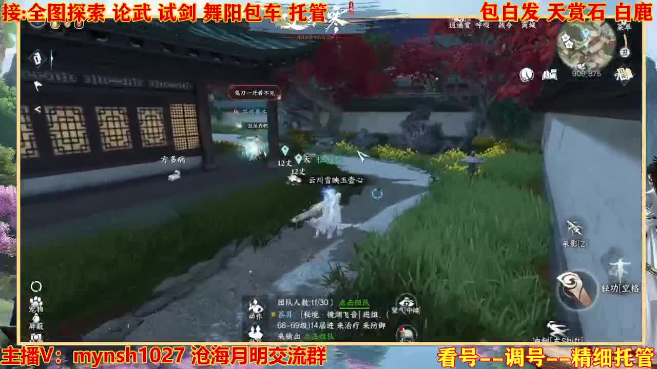 接舞阳秘境托管！ 第3段