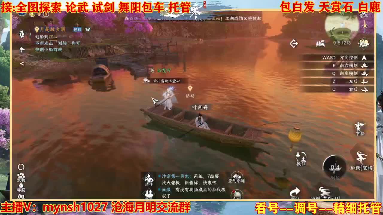 接舞阳秘境托管！ 第4段
