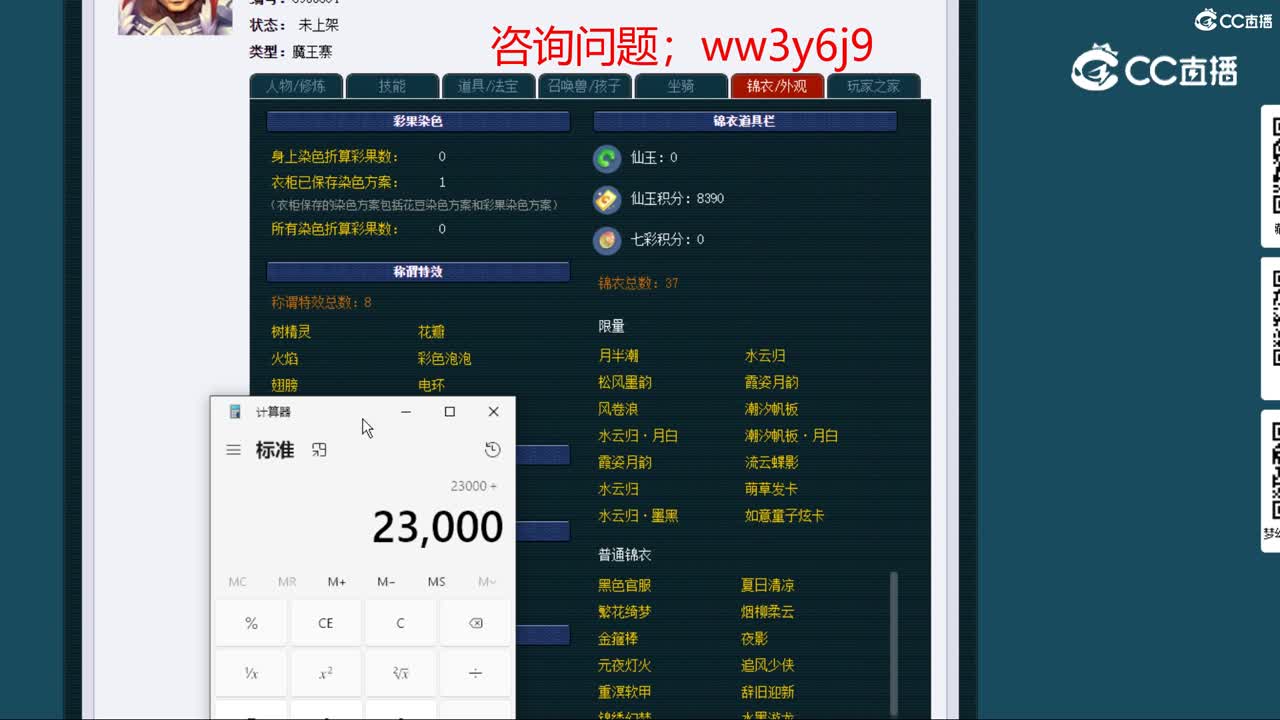 【主播点评】魔王寨