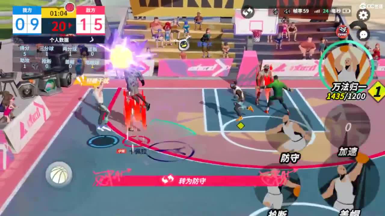 娃子不会打球！ 第1段