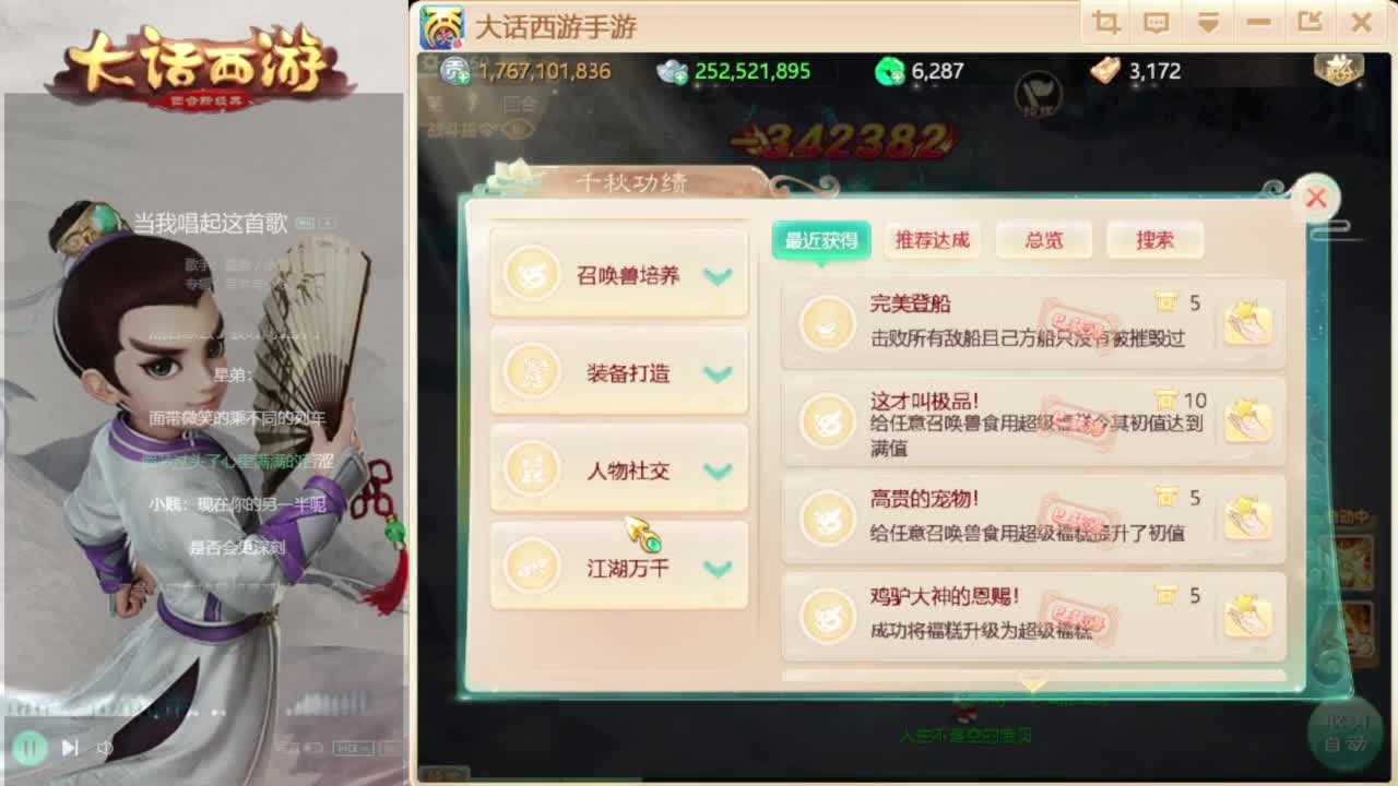 时间服混子主播 第1段