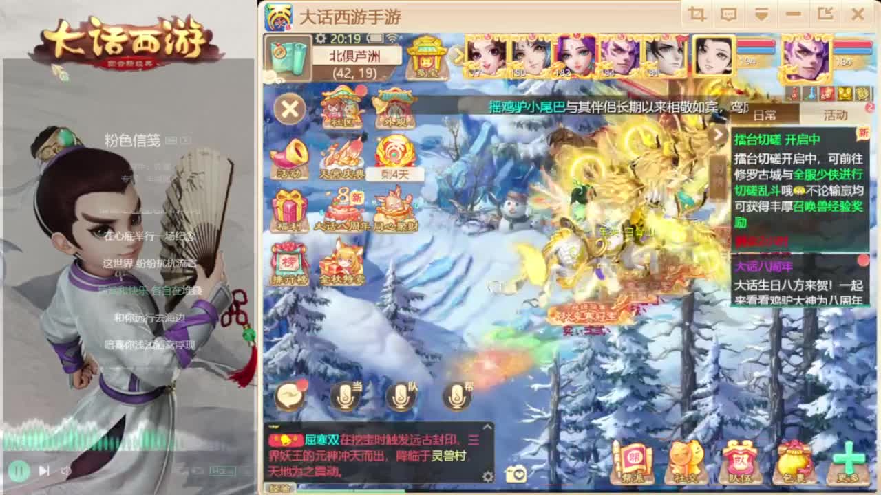 时间服混子主播 第2段