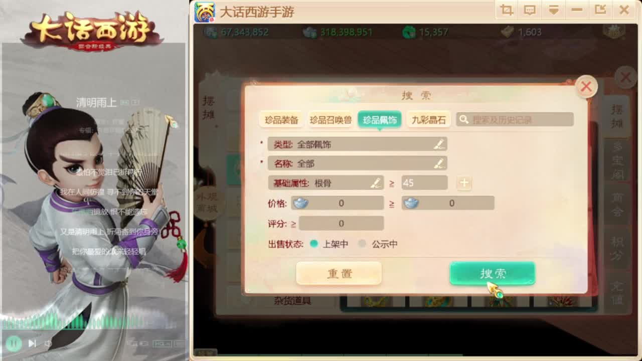 时间服混子主播 第3段