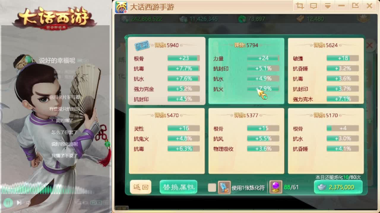 时间服混子主播 第5段