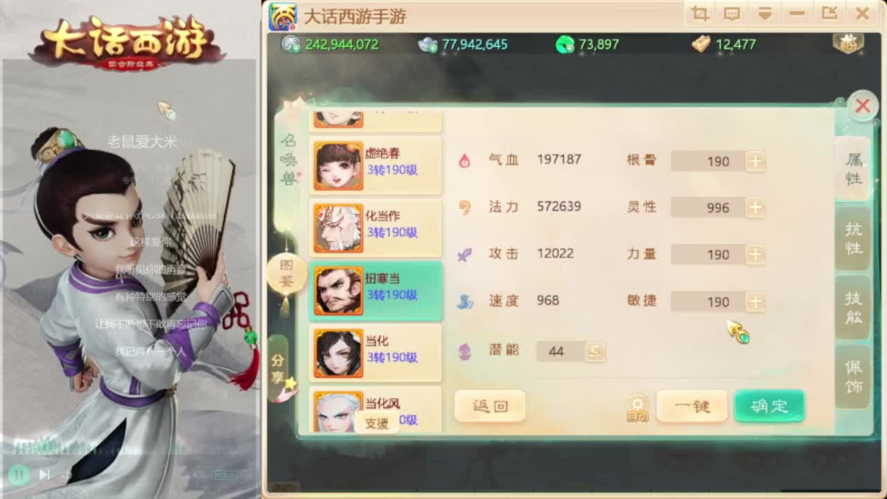 时间服混子主播 第6段