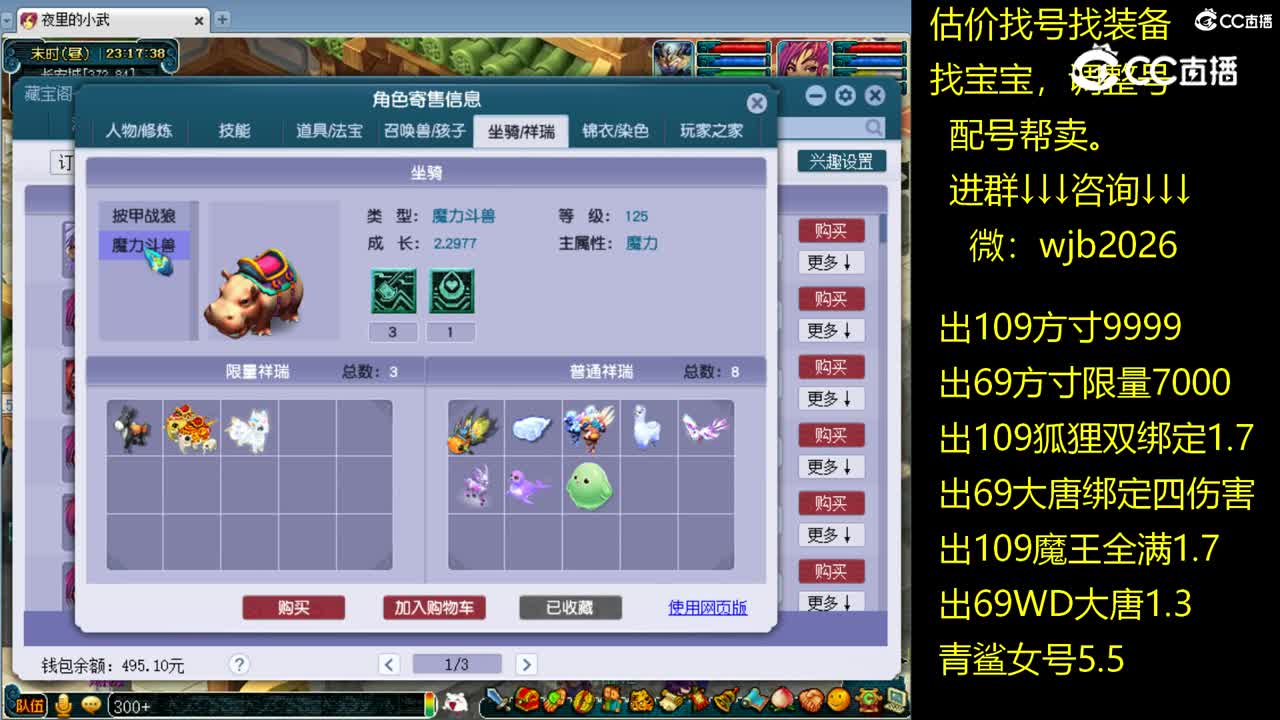 【主播点评】魔王寨