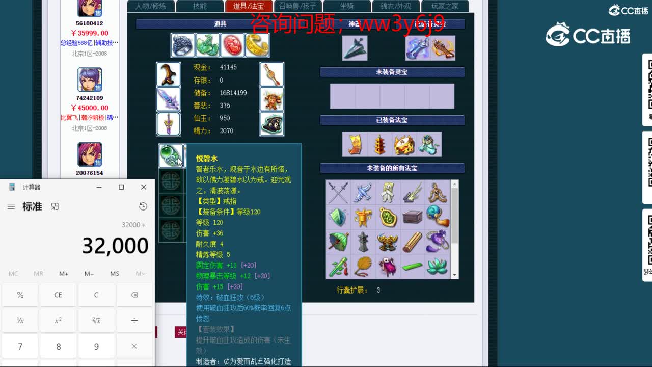 【主播点评】大唐官府