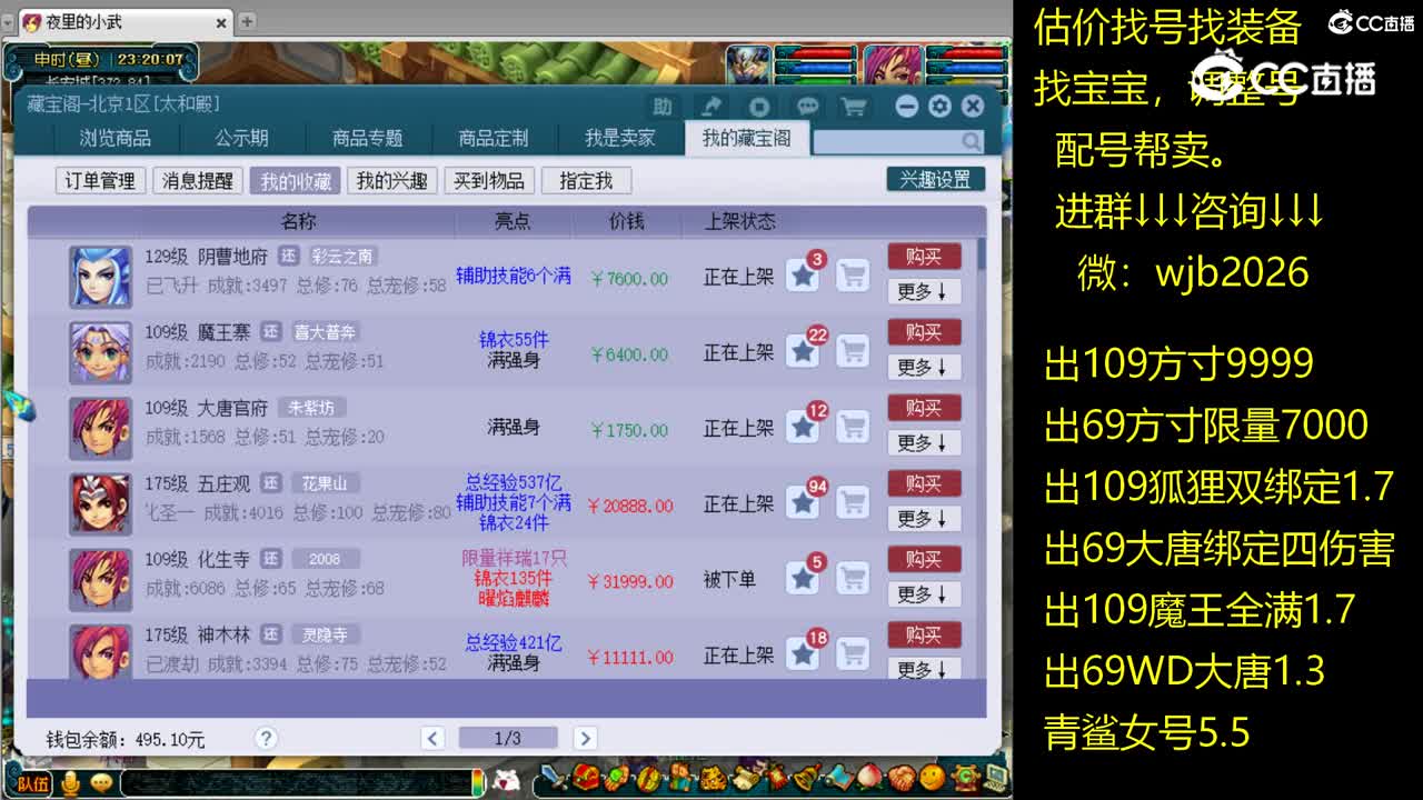 【主播点评】阴曹地府