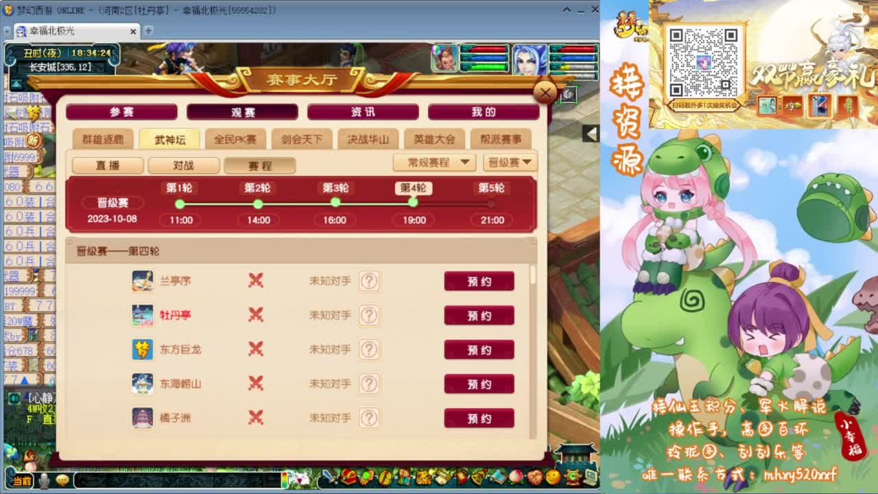 武神坛晋级赛解说东海崂山❤接资源 第2段