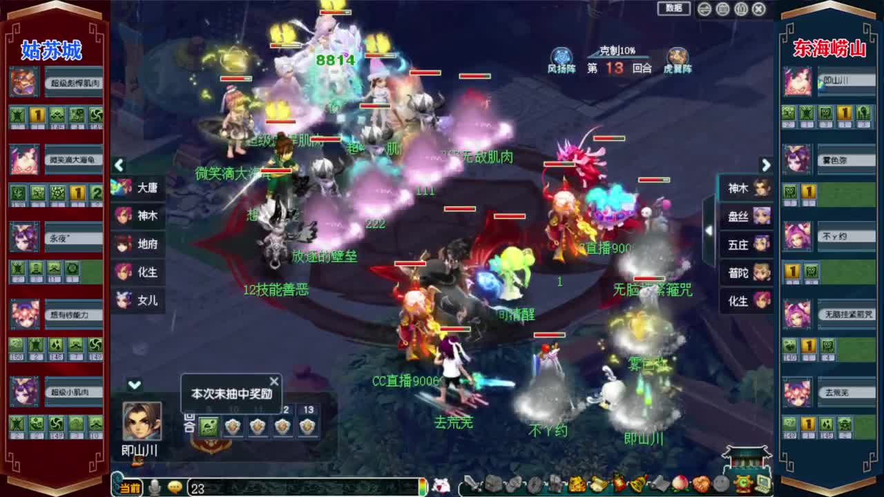 武神坛晋级赛解说东海崂山❤接资源 第7段