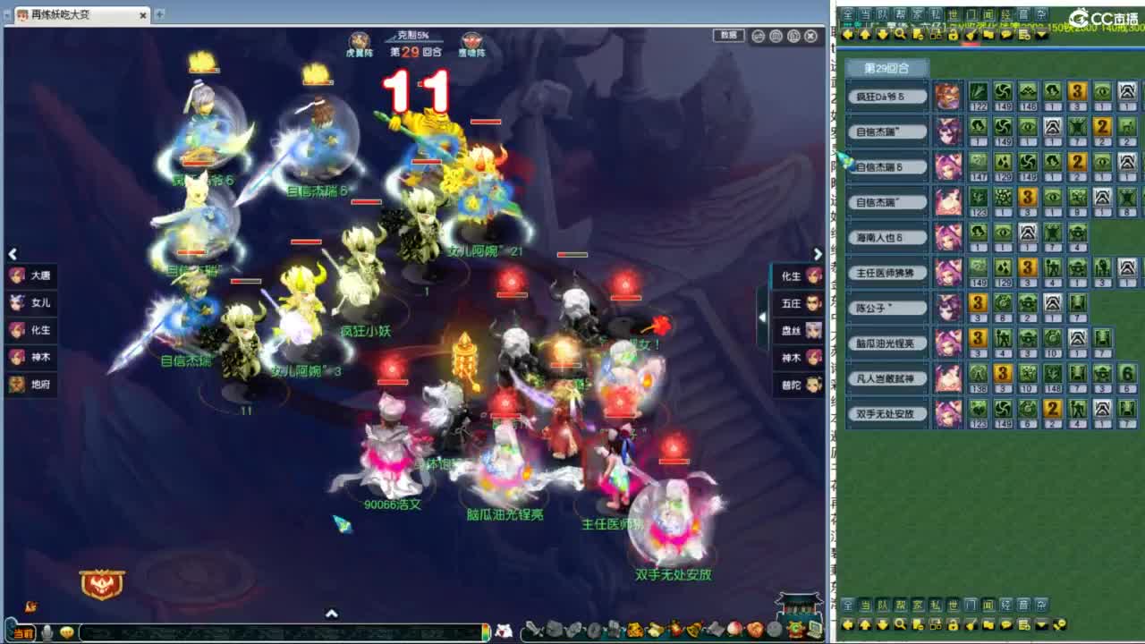 207联武神坛晋级赛 第7段