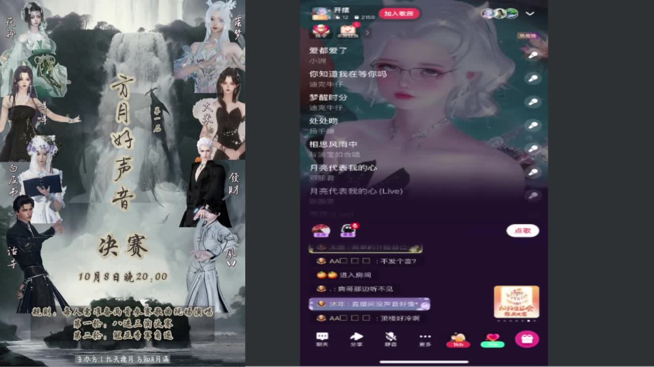 九天揽月【方知】第一届好声音 第1段