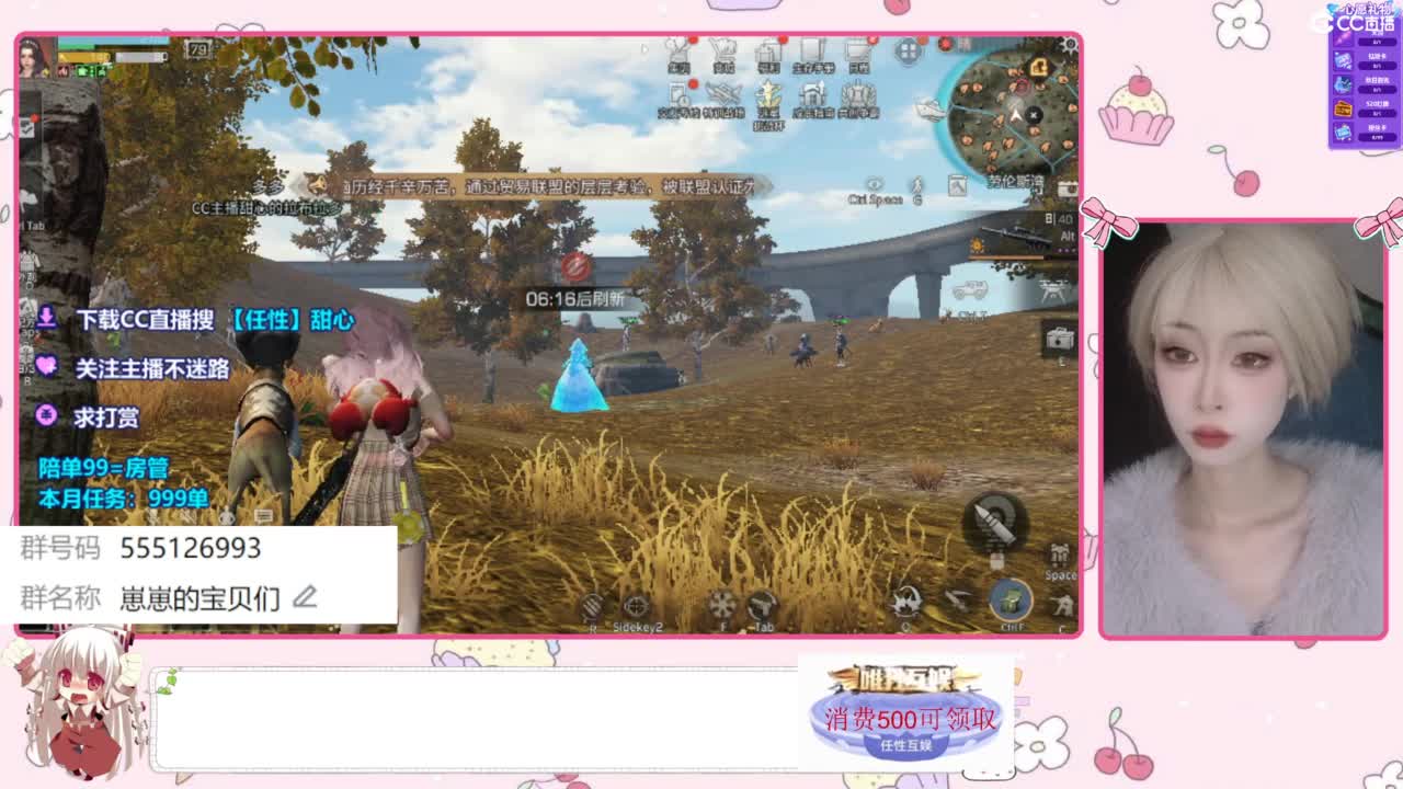 兑换永久CC时装 第4段