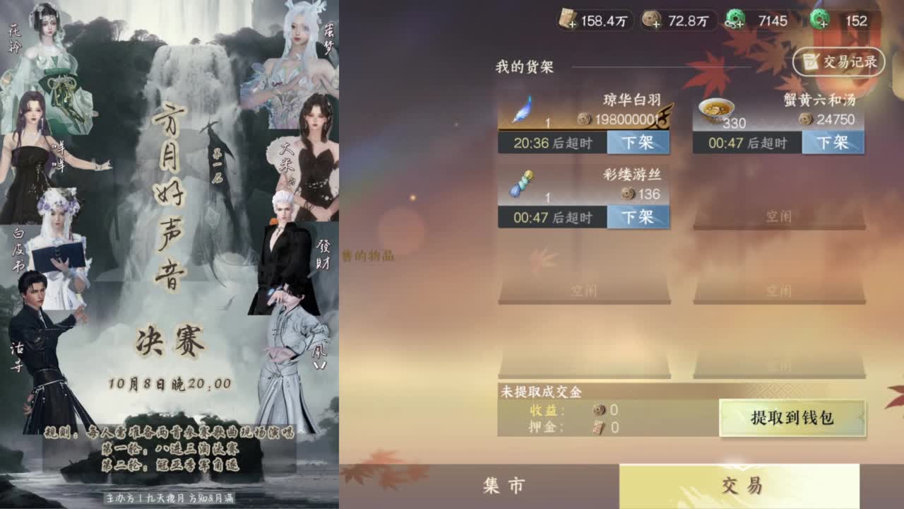 九天揽月【方知】第一届好声音 第4段