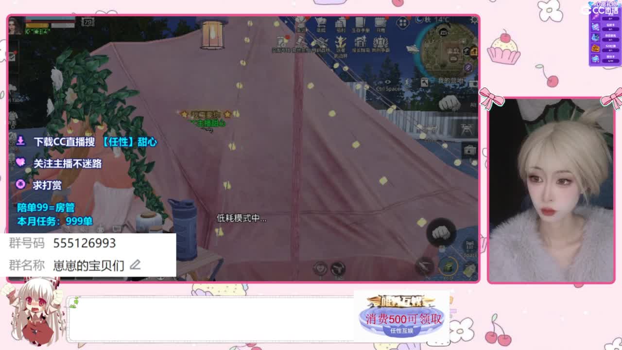 兑换永久CC时装 第5段
