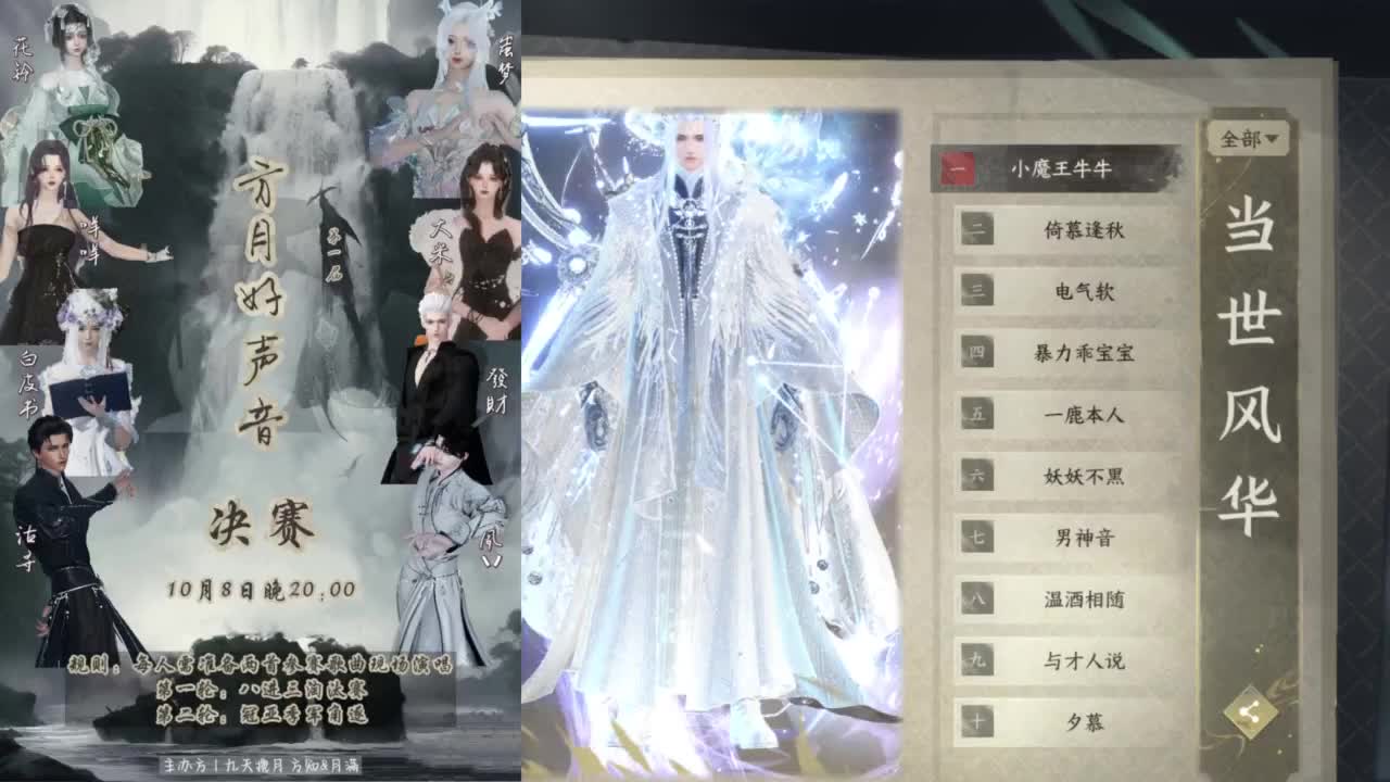 九天揽月【方知】第一届好声音 第6段