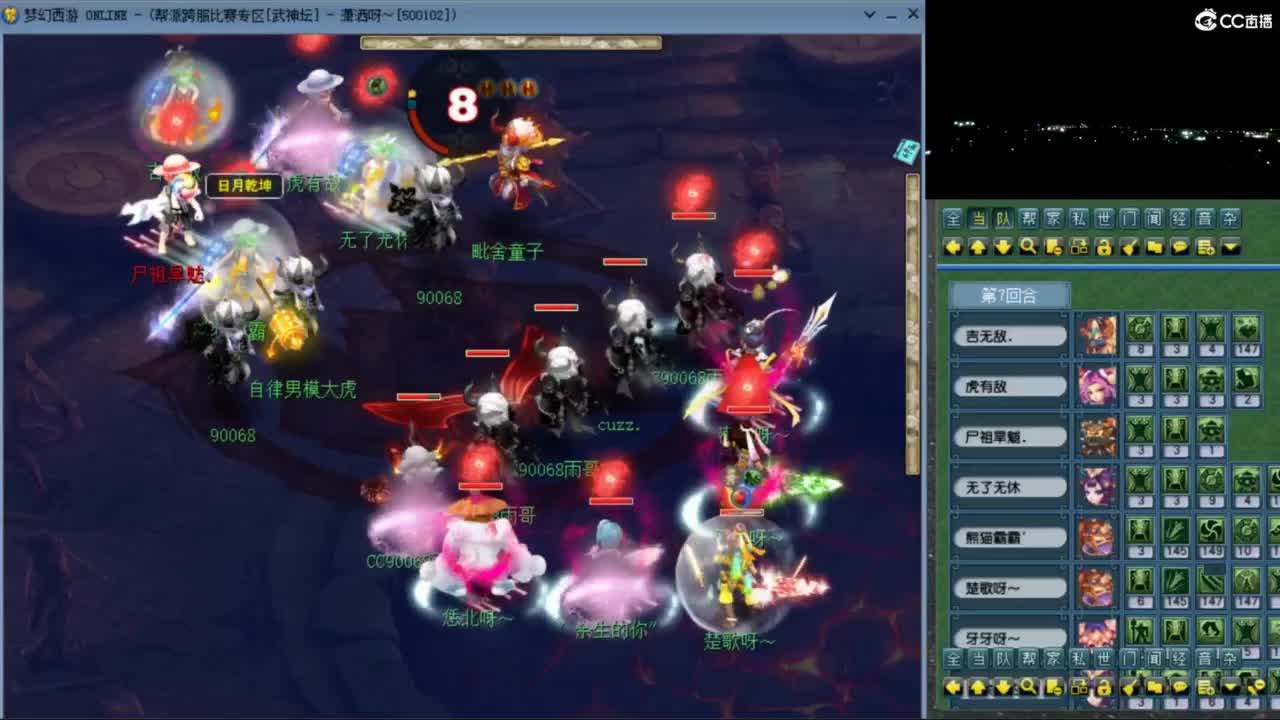 花果山服战队指挥：雨哥啊指挥第一视角PK 第1段