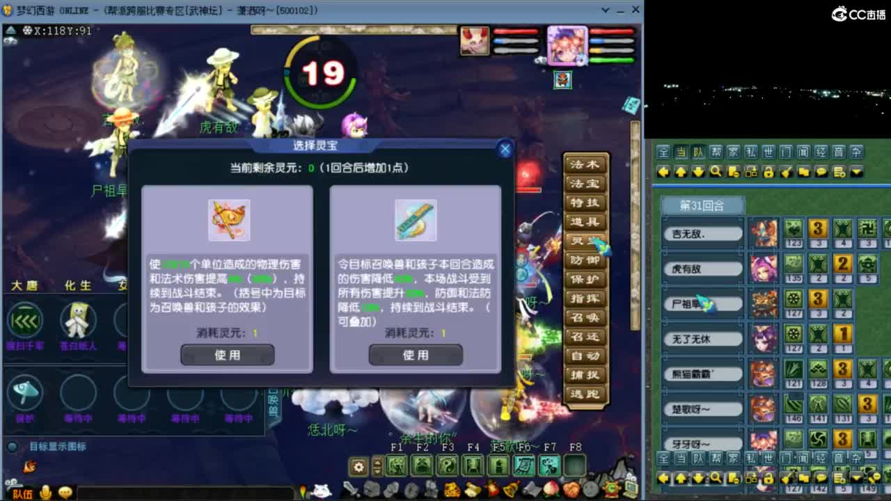 花果山服战队指挥：雨哥啊指挥第一视角PK 第2段