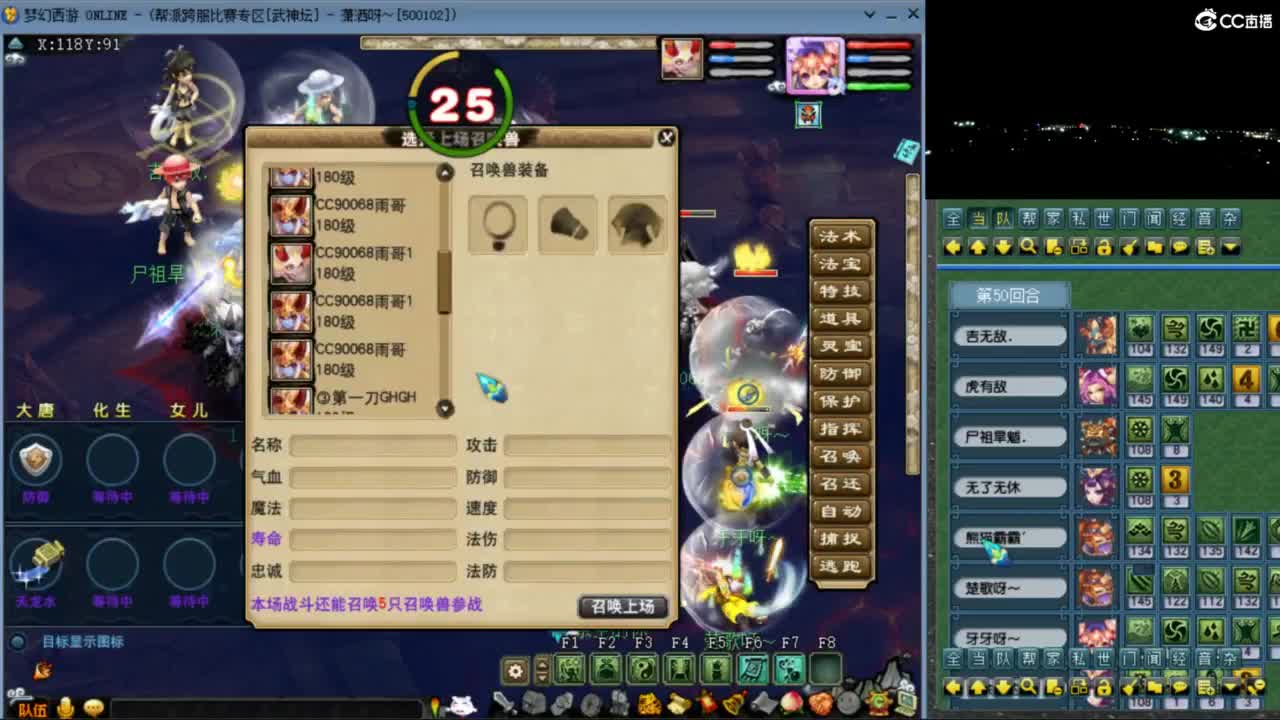 花果山服战队指挥：雨哥啊指挥第一视角PK 第3段